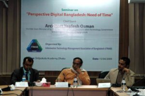 আইটিএমএবির আয়োজনে সুফি ফারুক ইবনে আবুবকরের এর নেতৃত্বে তথ্য প্রযুক্তি পেশাজীবীদের সেমিনার - ৫-৪-২০০৯