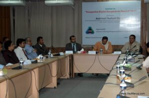 আইটিএমবির আয়োজনে সুফি ফারুক ইবনে আবুবকরের এর নেতৃত্বে তথ্য প্রযুক্তি পেশাজীবীদের সেমিনার - ৫-৪-২০০৯