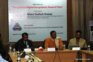 আইটিএমএবির আয়োজনে সুফি ফারুক ইবনে আবুবকরের এর নেতৃত্বে তথ্য প্রযুক্তি পেশাজীবীদের সেমিনার - ৫-৪-২০০৯