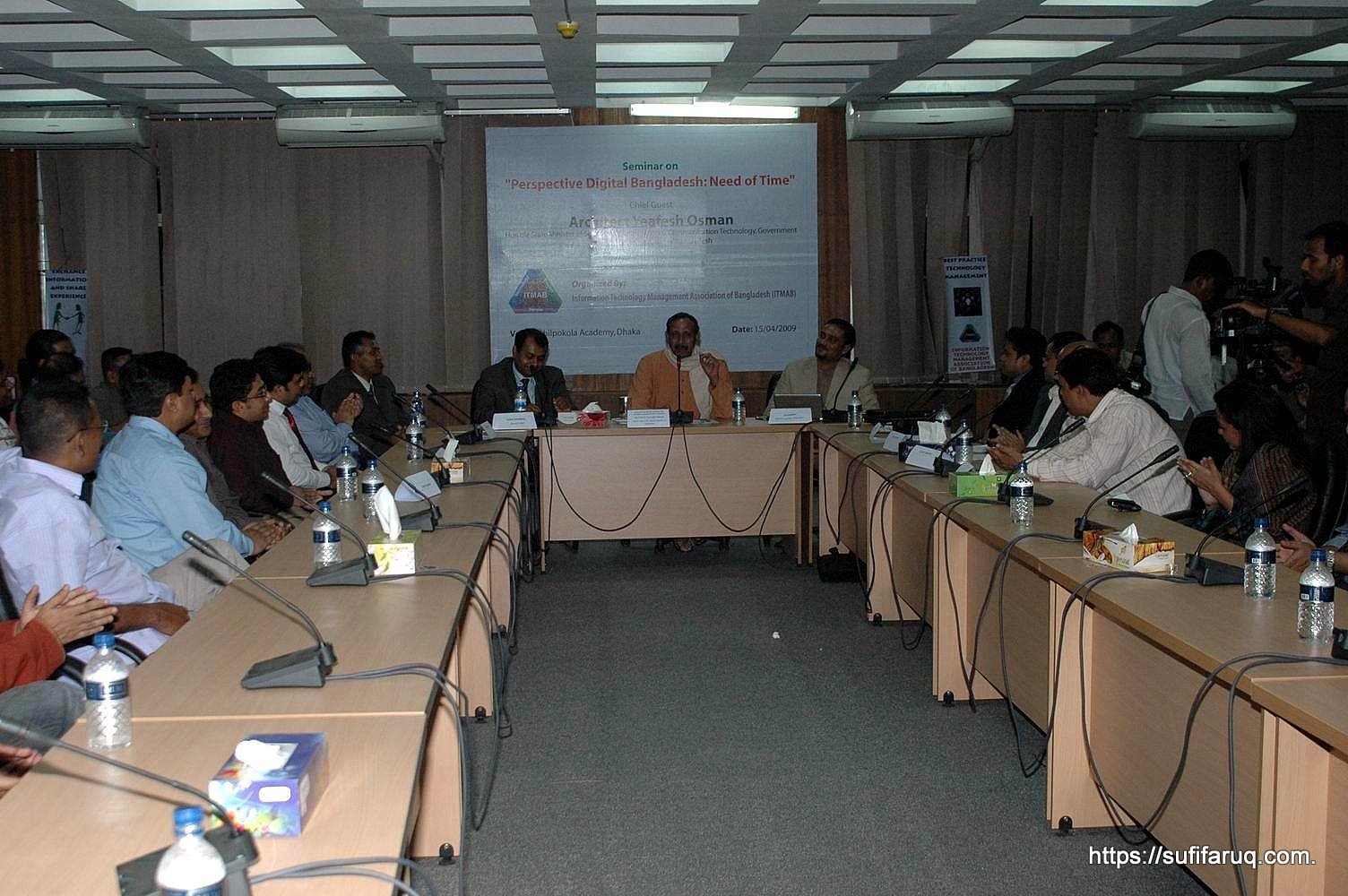 আইটিএমবির আয়োজনে সুফি ফারুক ইবনে আবুবকরের এর নেতৃত্বে তথ্য প্রযুক্তি পেশাজীবীদের সেমিনার - ৫-৪-২০০৯